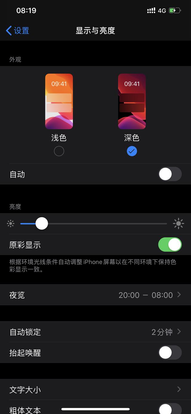 ios13正式版怎么样？