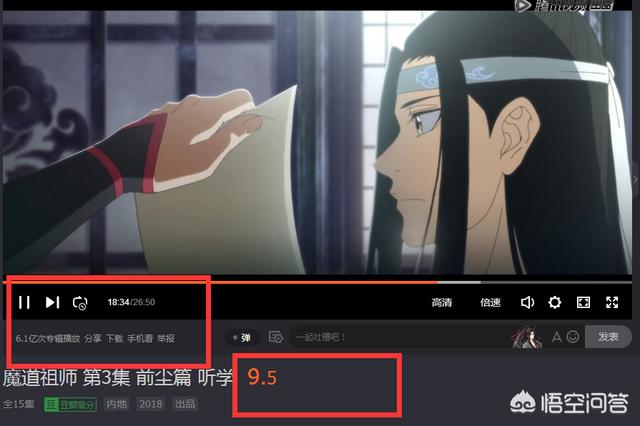 《魔道祖师》为什么能够大火？