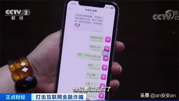 微信上有许多号称炒股大师，邀请你加入QQ群免费带你炒靠谱吗？