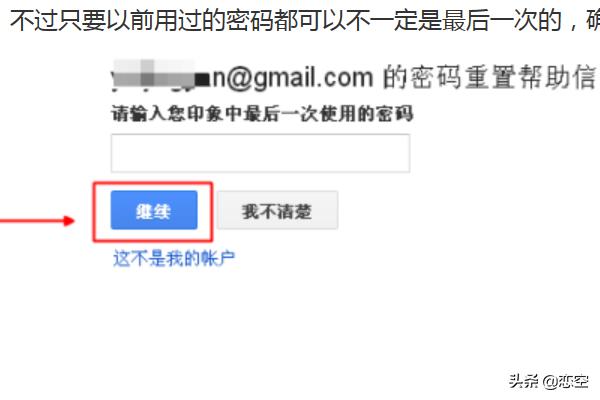 谷歌gmail邮箱注册及登陆。忘记密码怎么办？