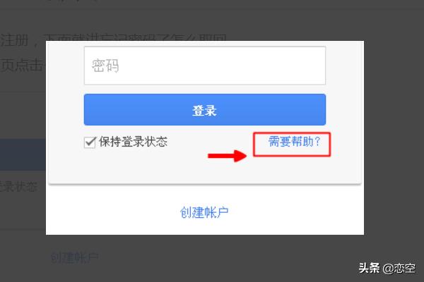 谷歌gmail邮箱注册及登陆。忘记密码怎么办？