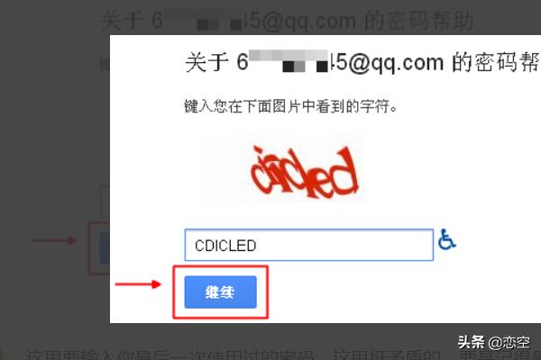 谷歌gmail邮箱注册及登陆。忘记密码怎么办？