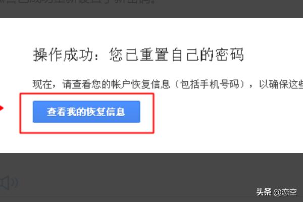 谷歌gmail邮箱注册及登陆。忘记密码怎么办？