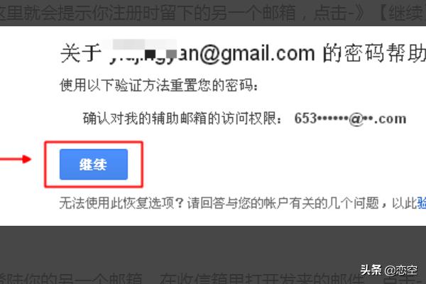 谷歌gmail邮箱注册及登陆。忘记密码怎么办？