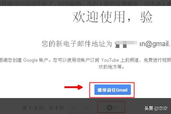 谷歌gmail邮箱注册及登陆。忘记密码怎么办？