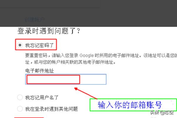 谷歌gmail邮箱注册及登陆。忘记密码怎么办？