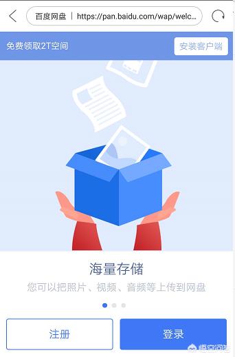 百度网盘的作用是什么？