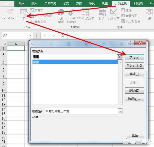 怎么快速提取一个excel文件中的所有工作表名？