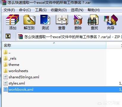 怎么快速提取一个excel文件中的所有工作表名？