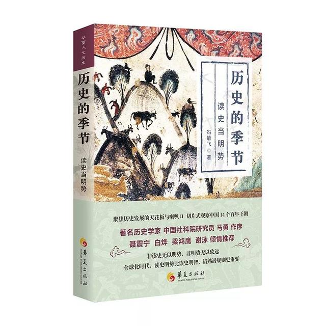 历史不堪卒读，连铁石心肠的朱熹都感叹：史书不好看，损人神气