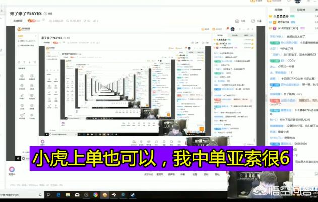 UZI直播确定RNG继续全华班，小虎转上UZI转中，全华班再战S10，对此你怎么看呢？