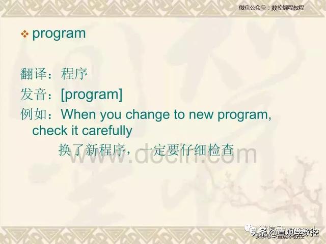 加工中心常用英语培训，附：机械加工常用英文单词汇总