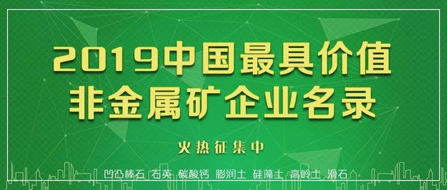 凹凸棒石的45种用途，你了解多少？