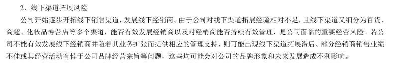 打入线下三年有余，御泥坊为何迟迟不发力？