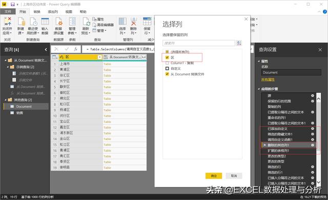 Power Query获取上海市各区的经纬度