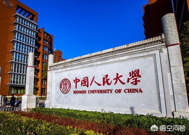 世界十大名校是哪些大学？