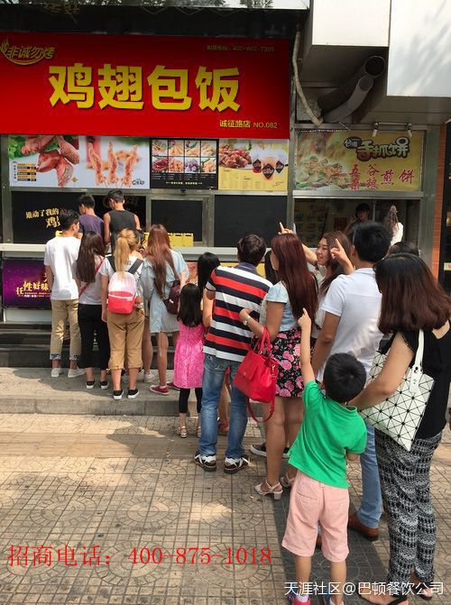 巴顿餐饮非诚勿烤翅鸡翅包饭食材再小也能造出大味道