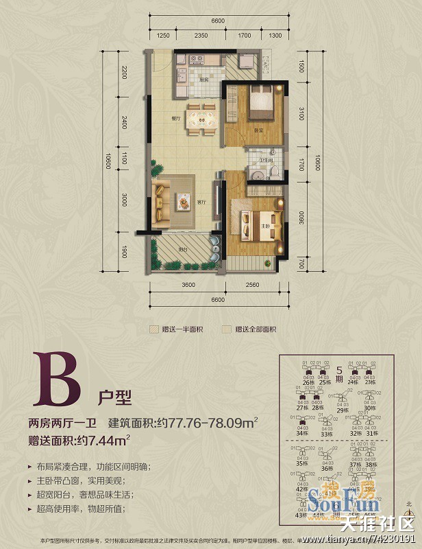 德州城——深圳坪山新区，双地铁三公园70万平方米意大利风情小镇