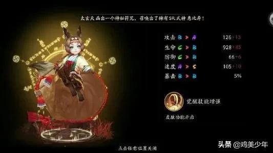 阴阳师最难解锁的式神传记是什么？