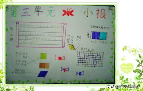 小学生数学日记该怎么写？