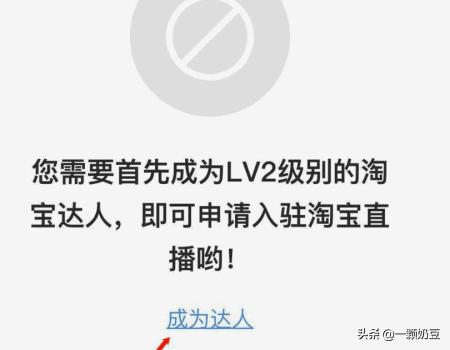 淘宝直播如何开通？申请条件是什么？