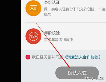 淘宝直播如何开通？申请条件是什么？