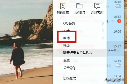 怎么找回被删除的好友？