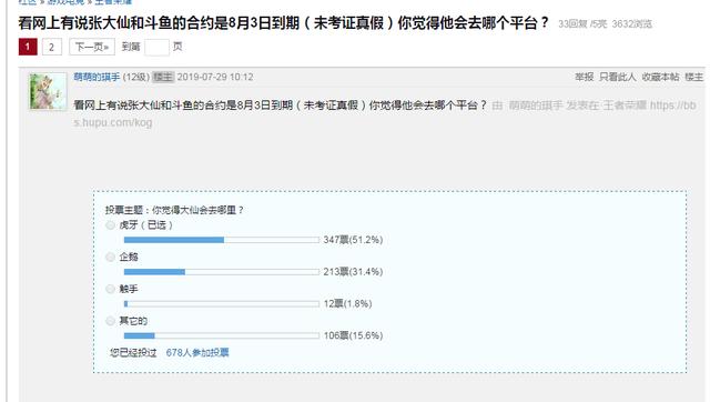 张大仙和虎牙微博互相关注，大仙入驻虎牙要实锤了吗？