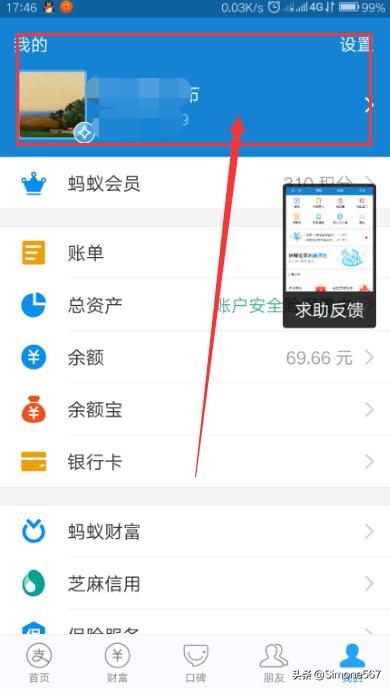 怎么查找自己的支付宝帐户？支付宝账号是什么？