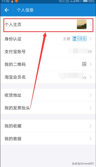 怎么查找自己的支付宝帐户？支付宝账号是什么？