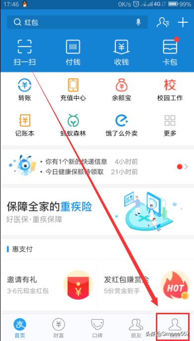 怎么查找自己的支付宝帐户？支付宝账号是什么？