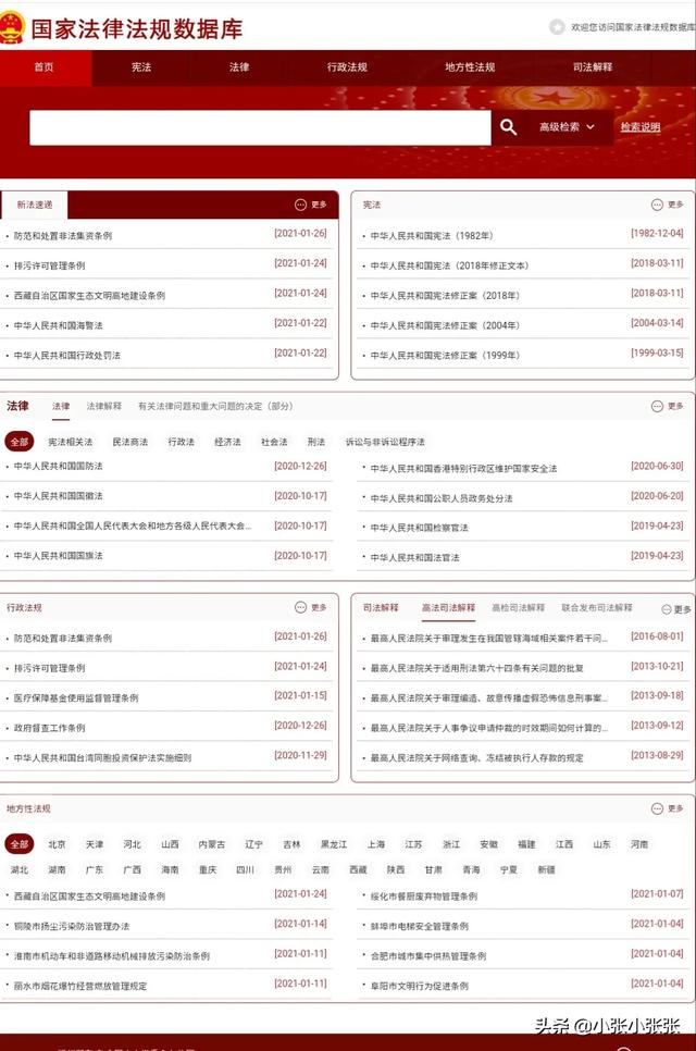 国家免费开放“国家法律法规数据库”后，对律师行业有什么影响？