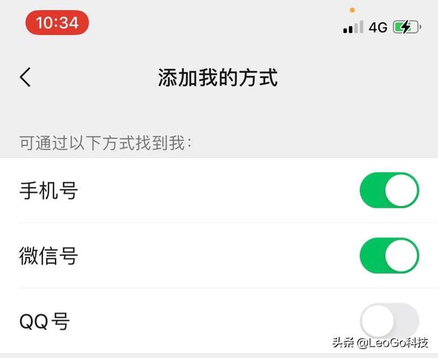 电话号码加微信和搜索加微信有什么区别？