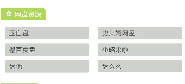 人们是怎么搜索自己需要的资料的呢？