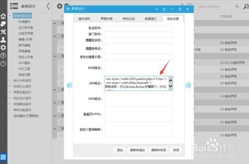 如何用手机开发APP？