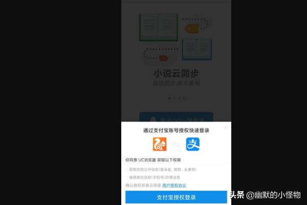 支付宝uc网盘免费会员怎样领取？