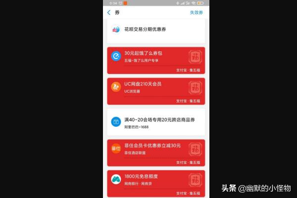 支付宝uc网盘免费会员怎样领取？