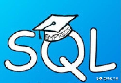 sql常用语句？