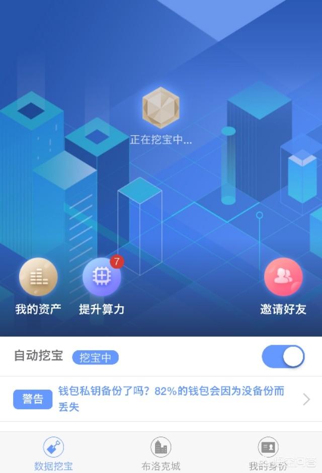 手机挖矿这么火，到底是真是假？