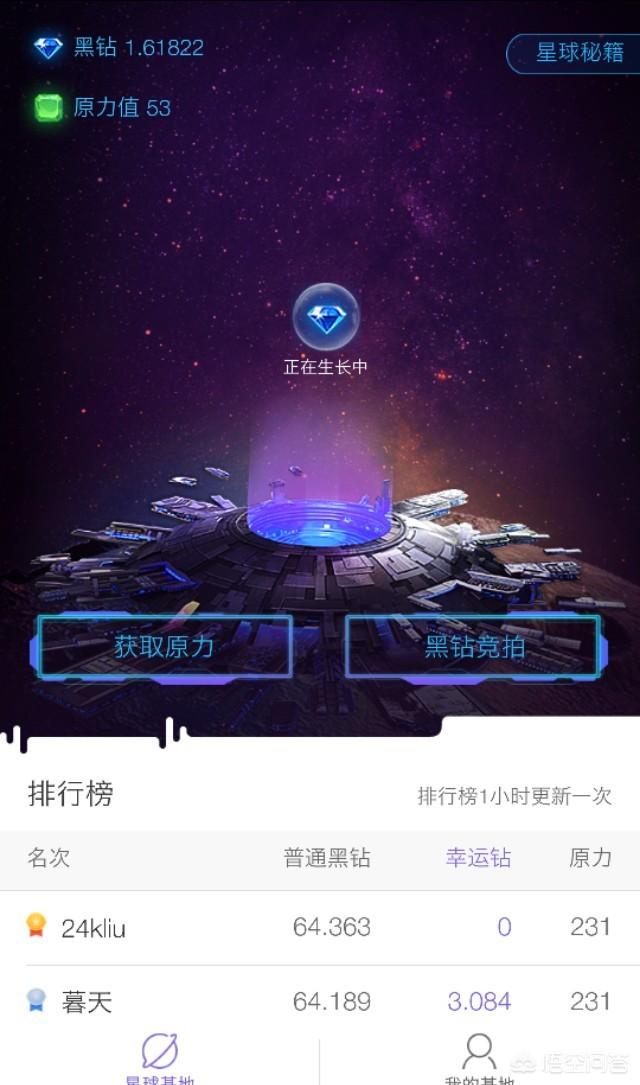 手机挖矿这么火，到底是真是假？