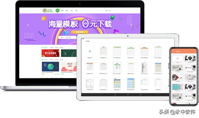 office办公软件，你是用正版的还是破解的？有没有免费的办公软件，都有哪些？