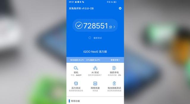 vivo的骁龙870仅售价1599元，还买什么天玑1200手机？