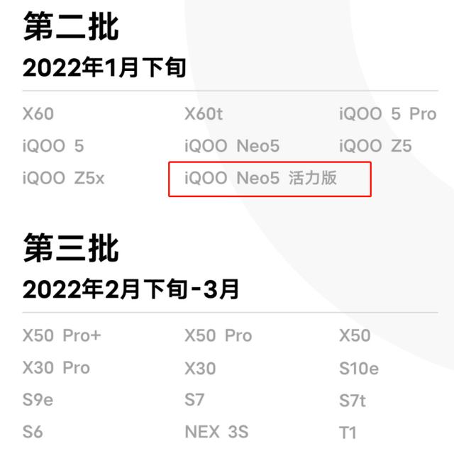 vivo的骁龙870仅售价1599元，还买什么天玑1200手机？