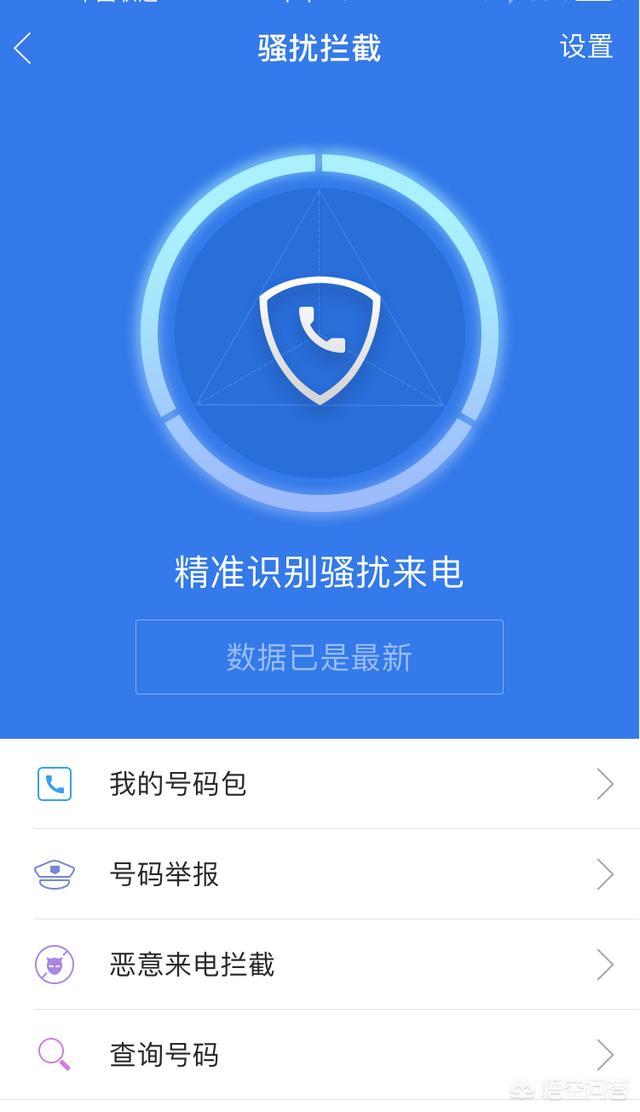 现在手机安全管家很多，哪款软件更加安全实用呢？