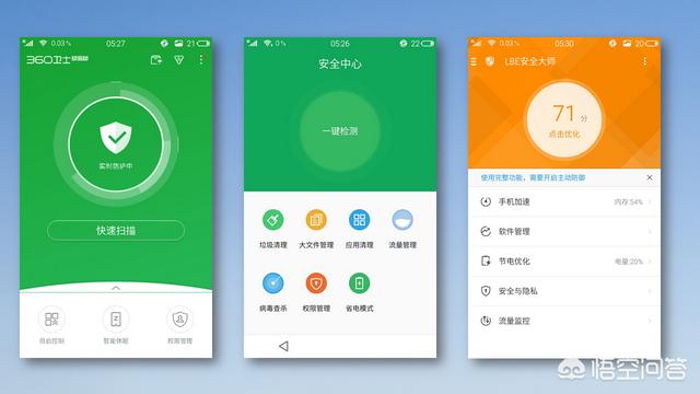 现在手机安全管家很多，哪款软件更加安全实用呢？