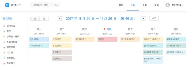 有没有好用的公众号编辑器，求推荐个？