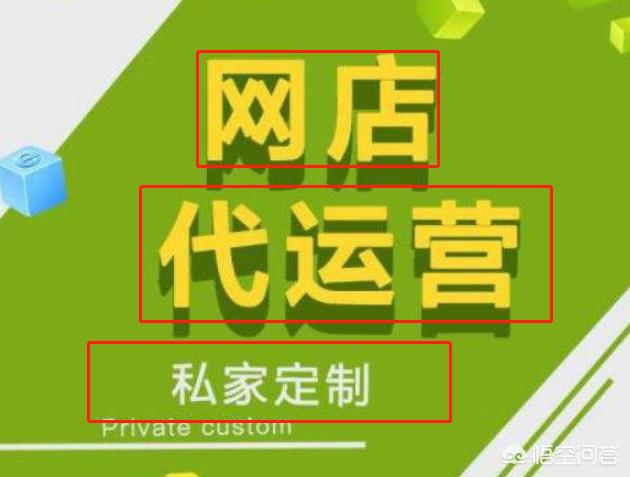 我要创业开网店，开啥店比较好？