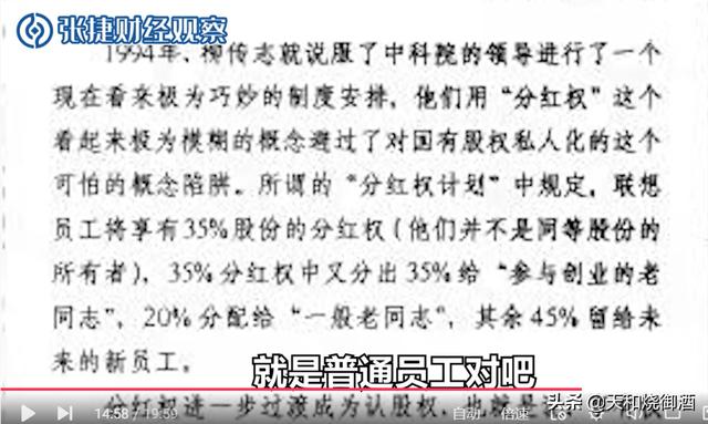 联想35%的职工股里面，倪光南有权获得吗？