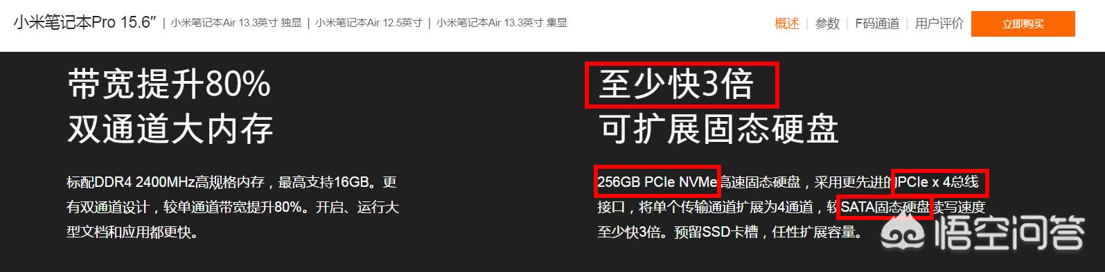 ssd和pcle有什么区别？