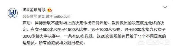 韩国媒体给中国短道速滑制作了犯规集锦，说要让中国队拿不到一枚金牌，你怎么看？